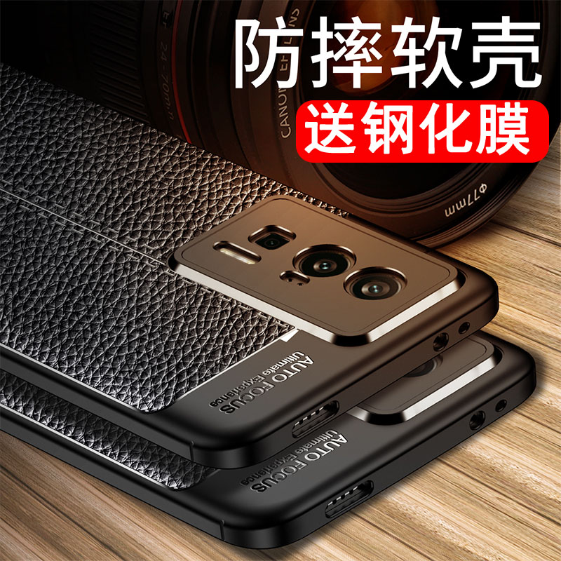 送全屏膜，镜头全包皮纹软壳