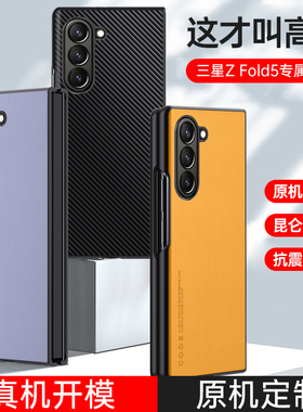 适用于三星GalaxyZFold5手机壳zflod4保护套zfld3防摔zfid2潮男女zf0ld五zfood5防滑SM-F9460三3鑫心9360折叠