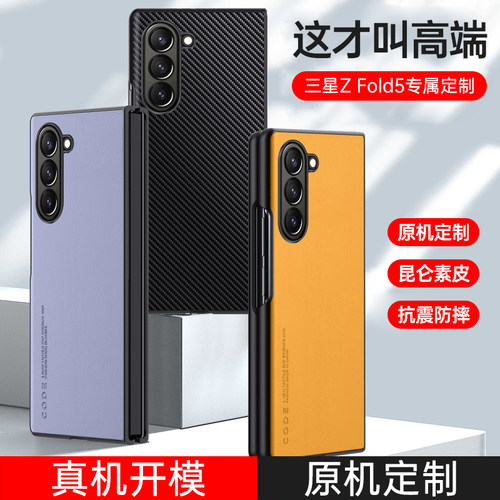防滑防指纹素皮壳