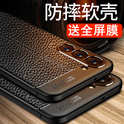 适用于三星s23手机壳s23+保护套s23ultra防摔galaxys23uitra全包SM-S9110防滑9160潮男女80三心s23十3鑫s23fe