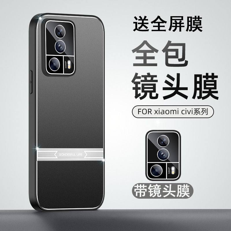 送全屏膜,金属壳镜头全包