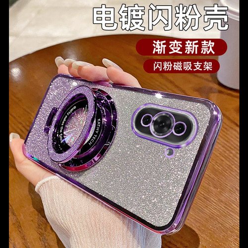 电镀闪粉壳