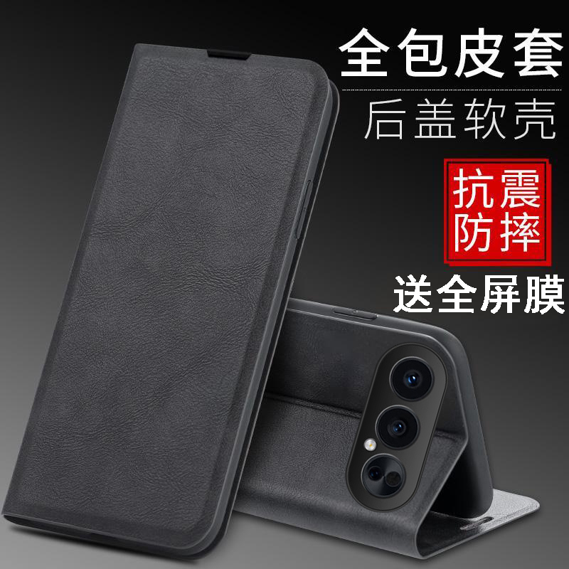 送全屏膜，翻盖皮套可插卡