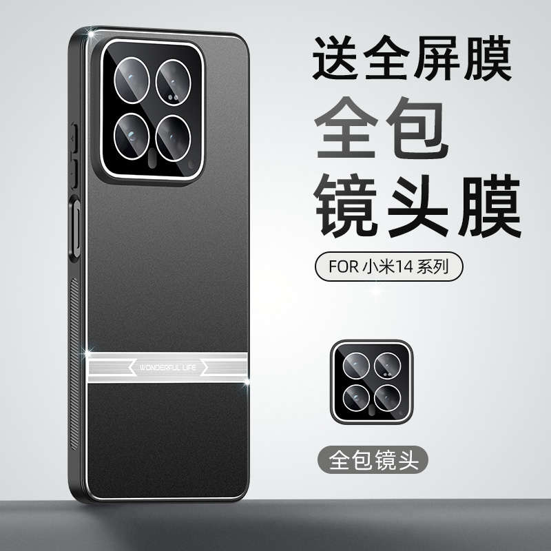 送全屏膜，金属壳带镜头膜
