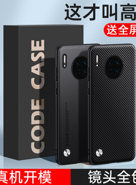 适用于华为mate30手机壳mata30epro保护套maet30pr0防摔meat30por防滑meite3o潮男女marte三十rs保时捷mt防指
