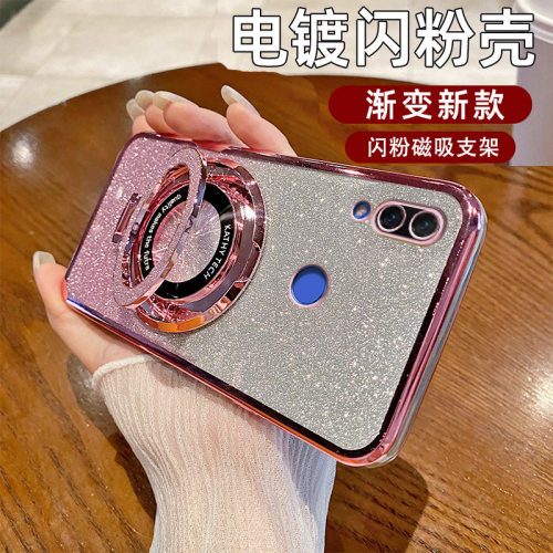 电镀闪粉壳