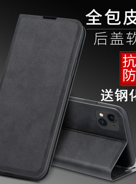 适用于iPhone15手机壳苹果14/13/12/11promax保护套ipone8/7/6s防摔plus前后全包xr翻盖皮套ihonese2/3插卡mi