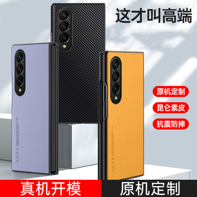 适用于三星Galaxyzfold4手机壳zf0ld3保护套SM-F9360防摔9260防滑9160潮zfld4男3心zfid3鑫fod女fold2折叠w23
