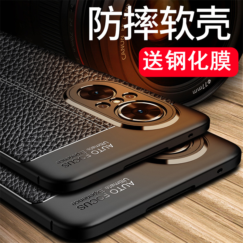 送全屏膜,防摔皮纹软壳