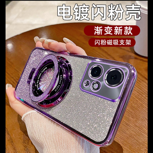 电镀闪粉壳