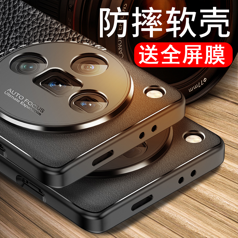 送全屏膜，镜头全包皮纹软壳