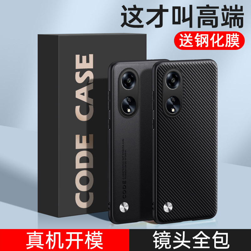 oppoa1x手机壳素皮壳防滑防指纹