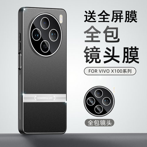 送全屏膜，金属壳带镜头膜