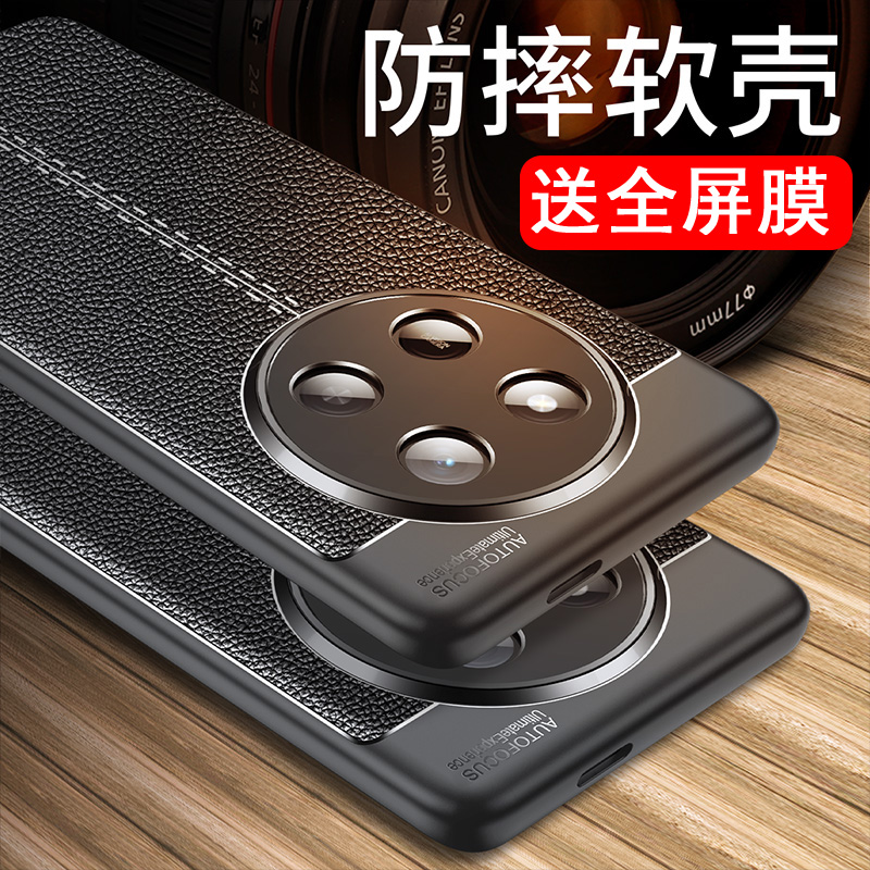 送全屏膜，镜头全包皮纹软壳