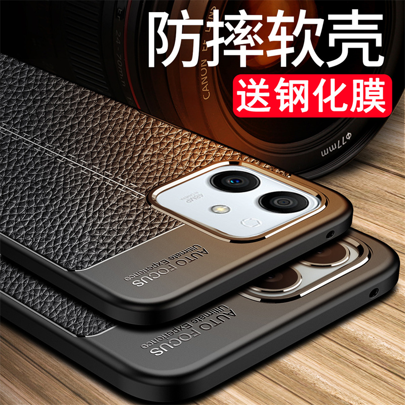 送钢化膜,防摔皮纹软壳