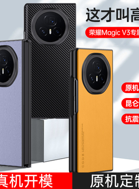 适用于荣耀magicv3手机壳magcvs3保护套FCP-AN10防摔FLC-AN00潮男女容药mαgicv3防滑容药maigcv3折叠migacv3