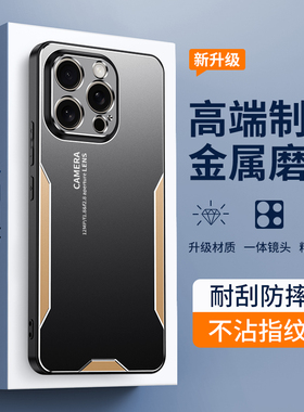 适用于iPhone16手机壳苹果16plus保护套ihone16pro防摔ipone16pr0max镜头全包lphone16por潮男女金属防滑防指