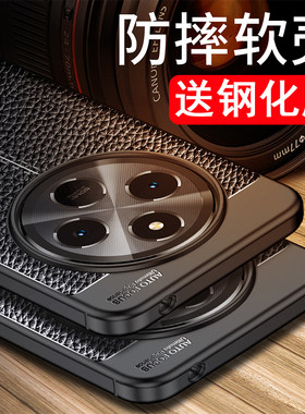 适用于红米14R手机壳redmi14r保护套ml14r防摔m114r全包边红米14c潮男女十四r防滑散热防指纹2411DRN47C海外