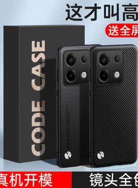 适用于红米note13pro手机壳redminote13pro+保护套noto13pr0防摔noet13por镜头全包n0te13潮男女十三2312DRA5