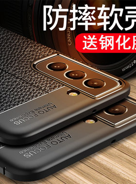 适用于三星s22手机壳s22+保护套s22ultra防摔galaxys22uitra全包SM-S9010防滑9060潮男女9080心s21十3鑫s21fe