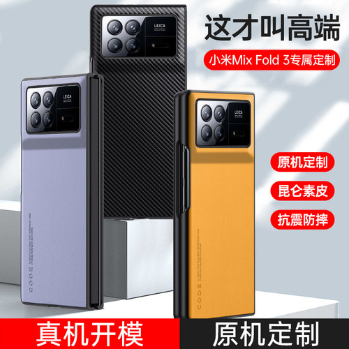 防滑防指纹素皮壳
