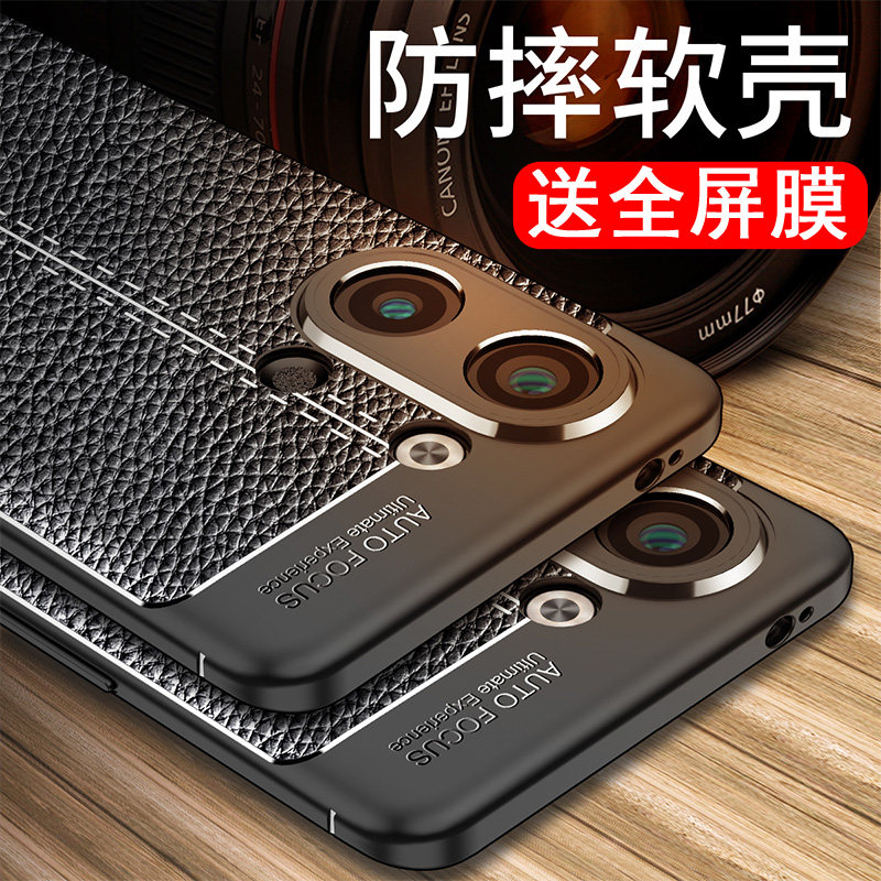 送全屏膜，镜头全包皮纹软壳