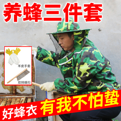 全套养蜂人半身衣服透气网纱款