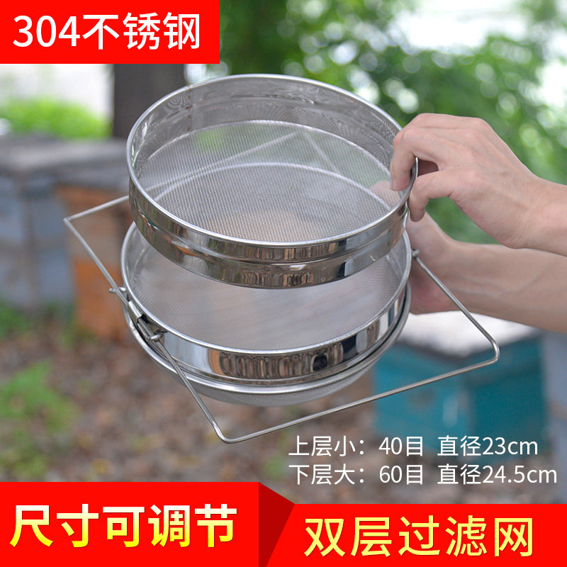 蜂蜜过滤网304不锈钢双层过滤器过滤筛细过滤杂质专用工具养蜂