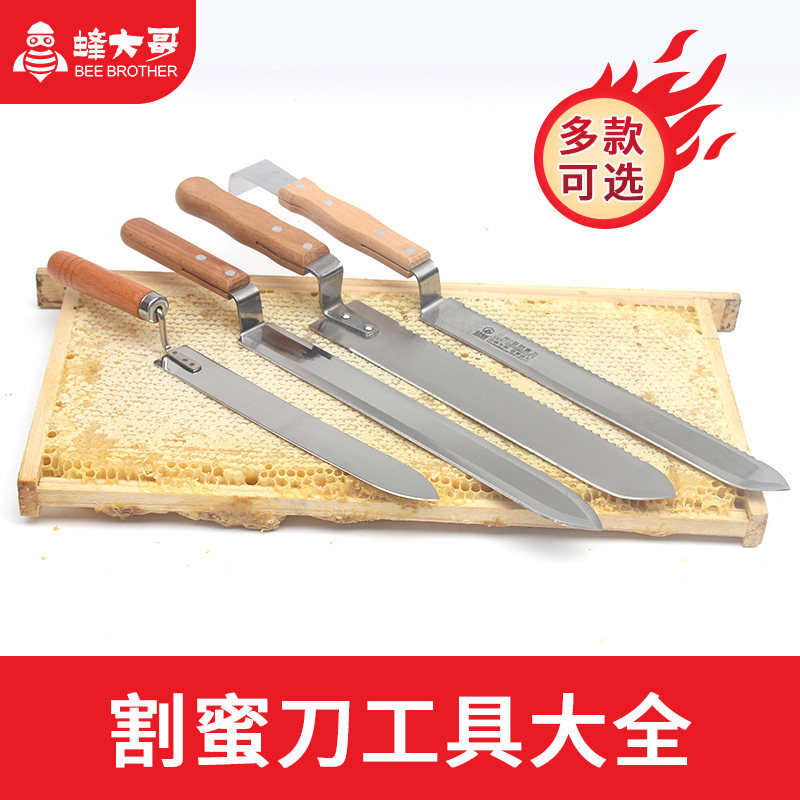 z型割蜜刀养蜂工具大全不锈钢木柄尖头蜜蜂取蜜刀锋利薄磨双面
