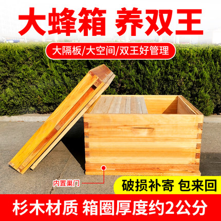蜂大哥中蜂十四框蜂箱双王箱养蜂育蜂诱蜂专用工具杉木标准蜜蜂箱