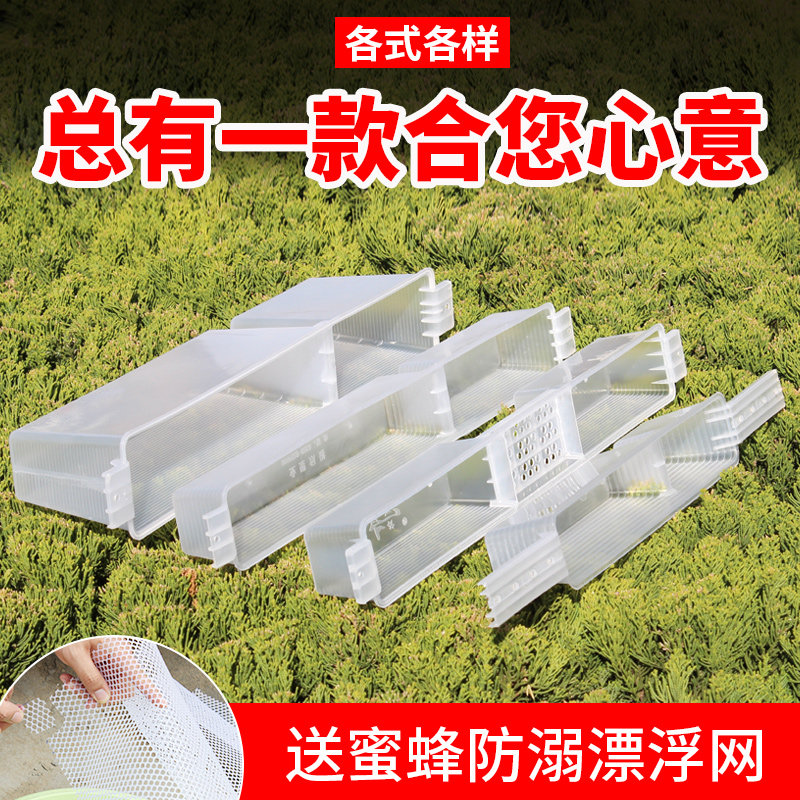 蜜蜂饲喂器免开箱1.5kg中蜂喂糖器加厚3kg喂水喂食养蜂工具漂浮网