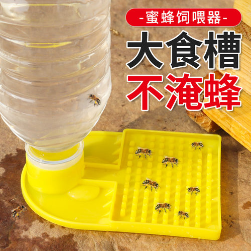 蜜蜂喂水器巢门箱内外自动喂食器免开箱饲喂器专用喂糖槽养蜂工具-封面