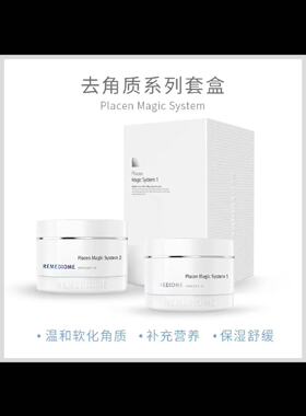 韩国官网正品润美迪欧去角质面膜套盒1+2面膜线下实体[全国包邮]