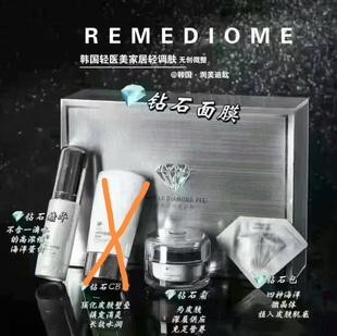 韩国官网正品润美迪欧钻石精华黄霜钻石包三件套线下实体店，包邮