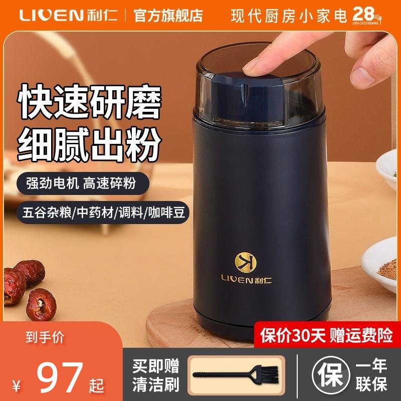 磨粉机研磨机家用超细破碎机多功能研磨杯干磨机打磨粉碎机器