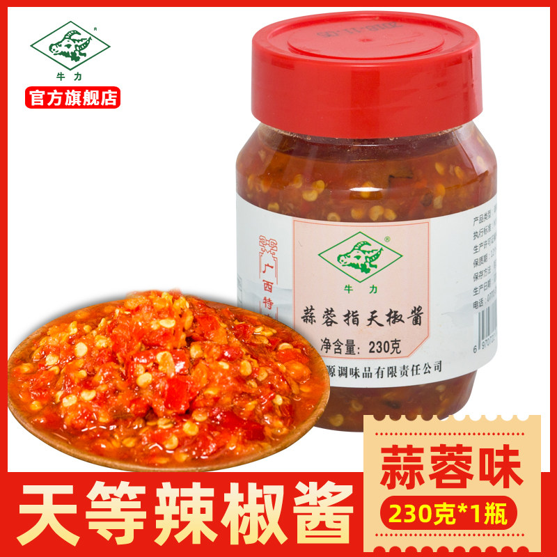 【蒜蓉味】牛力牌天等指天椒酱230g*1瓶装下饭辣椒酱广西地方特产
