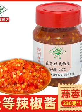 【蒜蓉味】牛力牌天等指天椒酱230g*1瓶装下饭辣椒酱广西地方特产