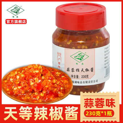 【蒜蓉味】牛力牌天等指天椒酱230g*1瓶装下饭辣椒酱广西地方特产