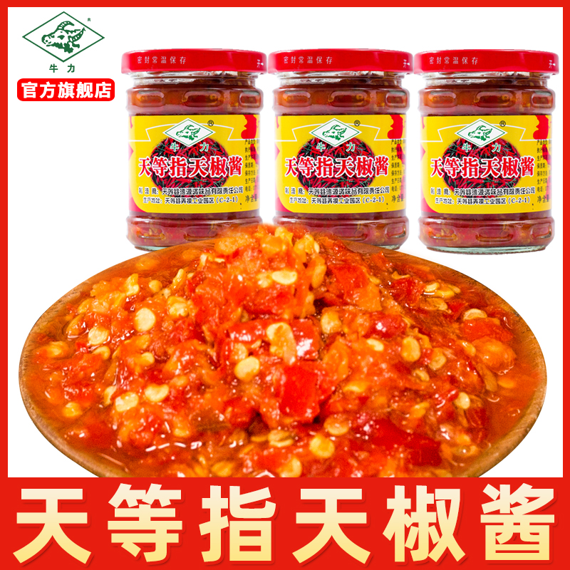 170g瓶装拌饭广西辣椒酱包邮