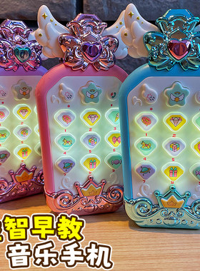 儿童益智早教手机玩具音乐电话