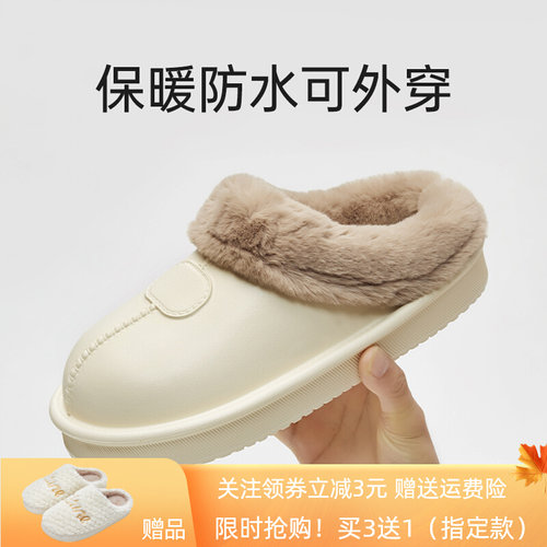防水棉拖鞋女秋冬季加绒保暖情侣居家室内踩屎感防滑软底可外穿男