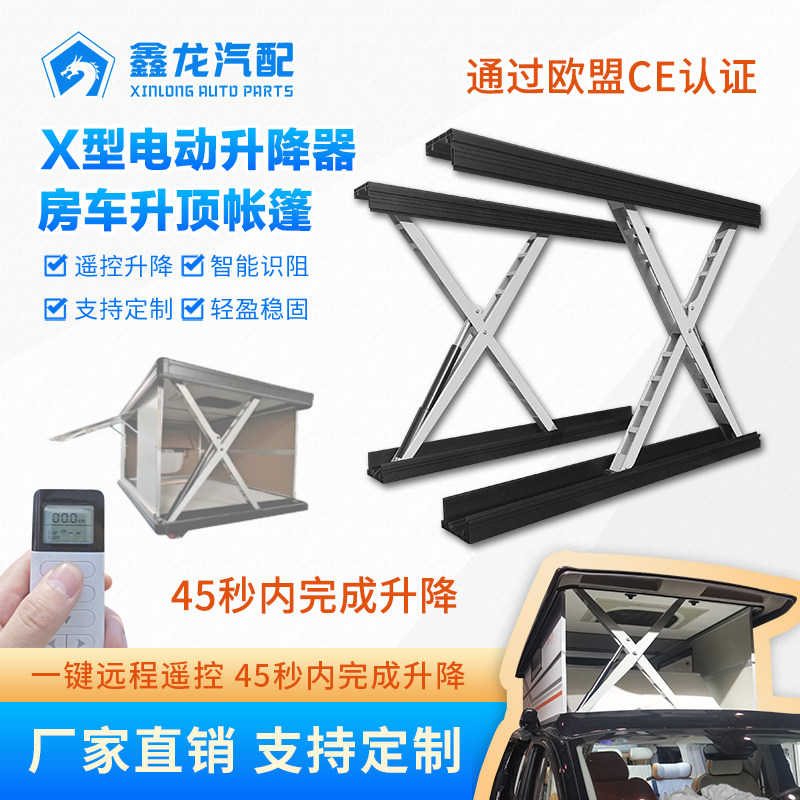 房车电动升顶支架大推力推杆