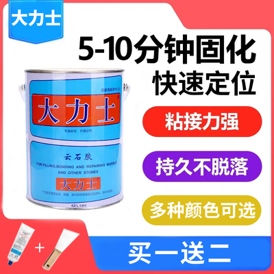 大理石石材瓷砖专用胶水大力士云石胶快干型快速定位