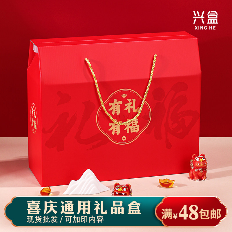新年礼品盒子现货春节年货酥肉冰皮零食特产水果坚果干货包装空盒,包装,礼品盒,淘宝优惠券,粉丝福利购,淘宝优惠卷