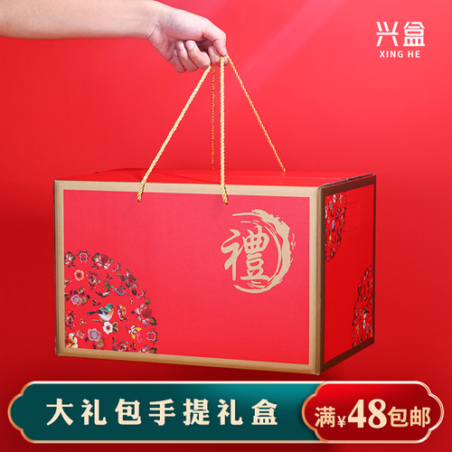 中秋超大坚果干货特产月饼礼品盒