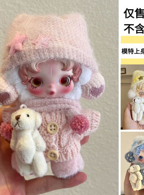 仅娃衣】适用于sp光织园娃衣skullpanda毛茸茸黄色毛衣冬日乐章