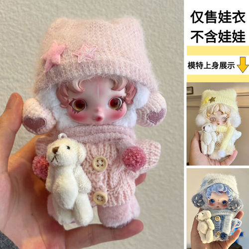 仅娃衣】适用于sp光织园娃衣skullpanda毛茸茸黄色毛衣冬日乐章