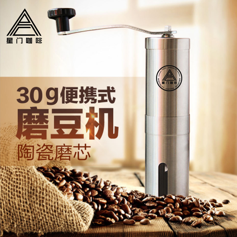 星门咖啡手动磨豆机家用研磨器限6000张券