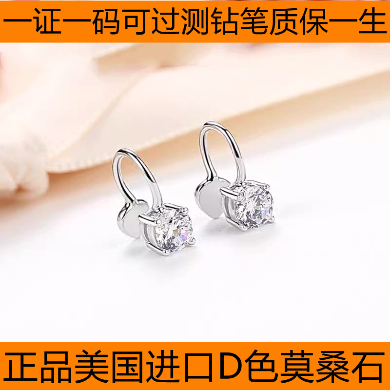 莫桑石无耳洞四爪耳钉单钻耳夹