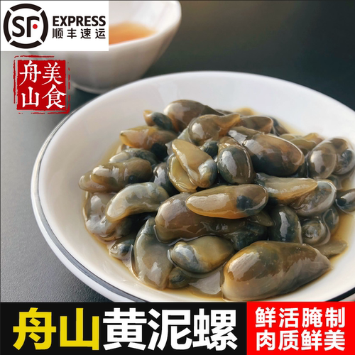 【佩佩家海鲜】舟山有名马目泥螺 舟山市政府同款 4瓶装 210克/瓶